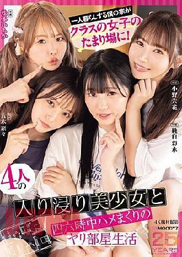 English Sub MIRD-268 My House Where I Live Alone Has Become A Hangout Spot For The Girls In My Class! I'm Living In A Room Full Of Four Beautiful Girls Who Hang Out All The Time. MOODYZ 25th Anniversary: Ono Rikka, Junpaku Ayana, Matsumoto Ichika, Yagi Nana (Blu-ray Disc)