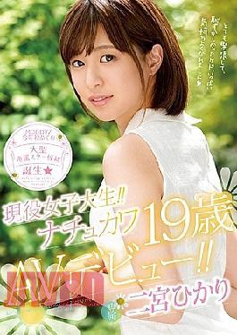 Mosaic MIDE-573 Active Female College Student!Nachukawa 19 Years Old AV Debut! Hikari Ninomiya