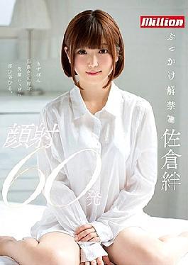 Mosaic MKMP-256 Sakura Jikkaku Bukkake Banning Facial Cumshot 60 Shots