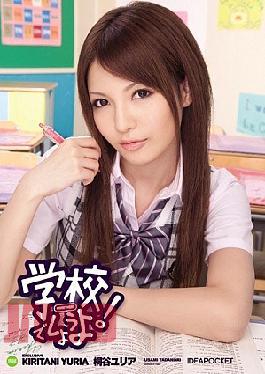 Mosaic IPTD-685 Let's At School! Julia Kiritani