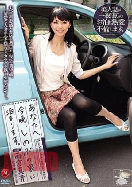 JUC-448 Tonight, You Stay In The House Of Shinobu To You. Maki Amemiya