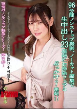 KV-302 96 Minutes Of Nonstop Filming, Uncut And Edited, 23 Consecutive Creampies, Cleaning Blowjobs And 7 Consecutive Bukkakes!! Natsuki Takeuchi