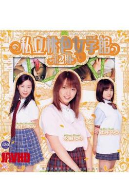 SMJD-004 Museum Of Science Ami Nishimura Second Stage Pink Private Woman, Yuri Mizuki, Miu Tsujii