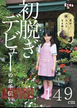 Mosaic MUM-091 Before You Become An Adult. Help Debut Take Off First. Watanabe Peach 149cm