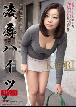Mosaic RBD-589 Rape Heights KAORI