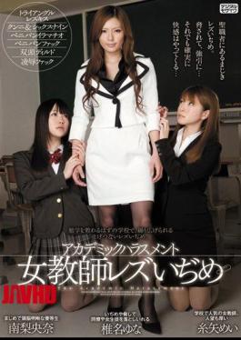 Mosaic CRPD-432 Yes ぢ First Lesbian Female Teacher Academic Harassment