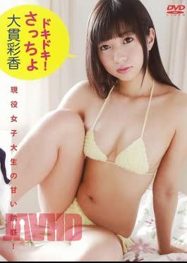 SYD-9188 Sayaka Oonuki – Dokidoki!