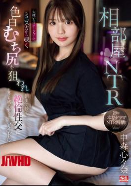 English Sub SONE-302 Shared Room NTR: Idol Nakamori Kokona, Who Hates Her Manager, Targets Her Fair, Plump Ass Peeking Out From Under Her Miniskirt, And Ends Up Enjoying The Intense Sex That Continues Until The Morning