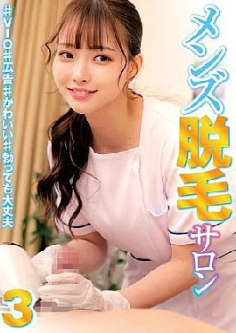 HRSM-096 Men's Hair Removal Salon 3 ♯VIO ♯Advertisement ♯Cute ♯No Problem Even If It Gets Hard