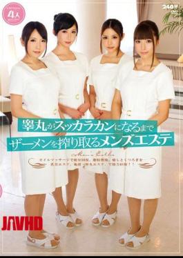 IENE-264 Men Este To Squeeze The Semen Testicles Until The Broke