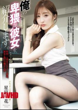 SAME-171 Introducing My Obscene Girlfriend. A Man Who Raped And Blackmailed The Most Beautiful Woman In His Company, Pretending She Was His Girlfriend, And Boasting About It - Ichika Hoshimiya