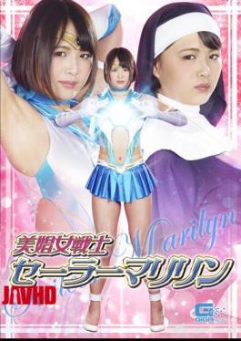 GHKR-26 Beauty Maiden Warrior Sailor Marilyn Sanada Mizuki