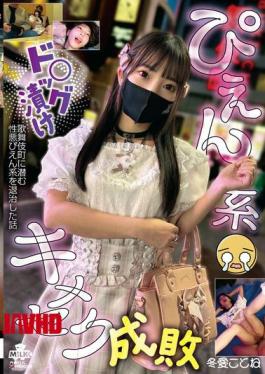 Mosaic MILK-259 Pien-type Drug Addict, Drug-induced Sex Punishment, Toa Kotone