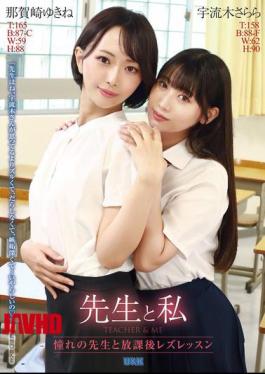 Mosaic AUKG-641 My Teacher And I: After-school Lesbian Lessons With My Favorite Teacher