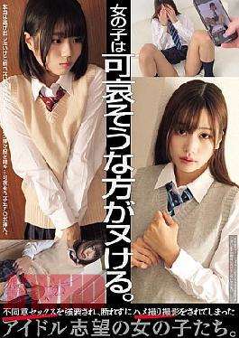 MUKD-547 The Girls Who Are Pitiful Are The Ones Who Get Off. Idol-hopping Girls Who Are Forced Into Non-consensual Sex And Cannot Refuse And Are Filmed.