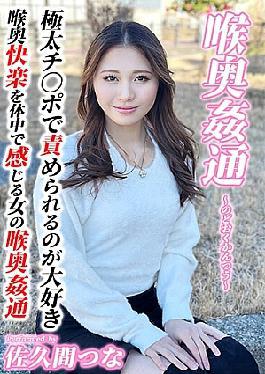 Mosaic Calm-058 Deep Throat Adult Deep Throat Tsuna Sakuma