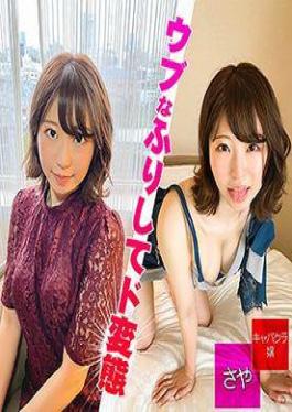 FC2PPV-4754767 新宿の某キャバクラに勤務しているさやちゃん