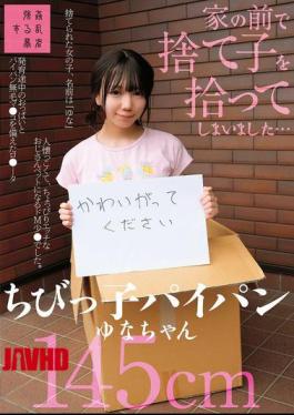 SUJI-291 I Found A Abandoned Baby In Front Of My House... A Little Shaved Yuna-chan, 145cm Tall, Yuna Hinata