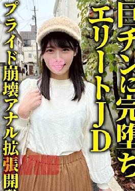 FC2PPV-4819044 Urgent Sale Until 1/5: ¥1900 ¥1400 An Elite College Girl Falls For A Huge Dick. She Trembles, I'm Scared Of My Asshole But Then A Huge Vibrator Is Thrust Into Her Asshole And She Cums In Both Holes, Saying, I'm Cumming In My Ass, Not My Pussy!