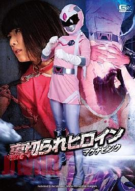 GIRO-052 I Have Been Robbed Of My Right Arm By The Most Disgusted Student In My Right Arm Class, And I Have Been Scolded The Body Many Times As I Wanted To Die ...