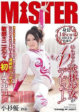 Mosaic MIST-010 Height 148cm Aerobic Soft Body Girl AV Debut!I Challenge Textbooks Video Lessons Too Shy Transparent Leotard!Continuous First Bukkake To Keep Smile During Exercise!The First Live Out In The Mini-sensitive Body!