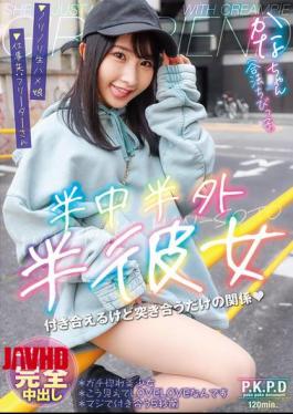 Mosaic PKPD-377 Half Inside, Half Outside, Half Girlfriend Kana Yura Kana