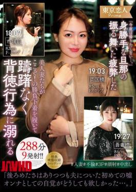 KBTK-017 "I Don't Want To Go Home Tonight..." Beautiful Wives Who Are Exhausted By Their Selfish Husbands' Behavior Put On Their Best Underwear And Indulge In Immoral Acts Without Hesitation. 288 Minutes, 9 Ejaculations