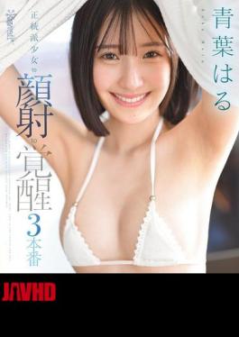 Mosaic CAWD-852 Orthodox Girl To Facial To Awakening 3 Productions Haru Aoba (Blu-ray Disc)