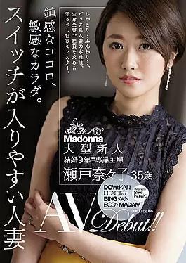 Mosaic JUL-290 Insensitive Heart, Sensitive Body. Married Woman Seto Nanako 35 Years Old AV Debut!