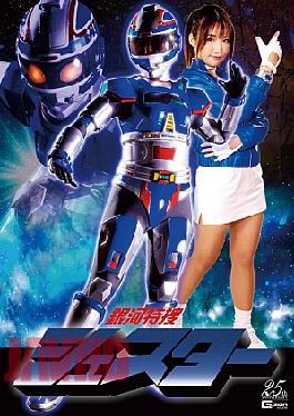 GHLS-29 Galaxy Special Investigation Chester Hinako Sasaki