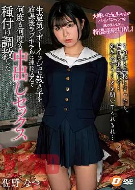 English Sub BF-664 Natsu Sano Who Brought A Cheeky And Boyish Student To A Love Hotel After School And Trained For Vaginal Cum Shot Sex Over And Over Again