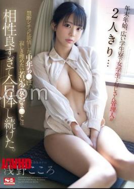 English sub SONE-272 During The Year-end And New Year Holidays, A Female Student And An Elderly Manager Are Alone In A Large Student Dormitory The Middle-aged Penis, Which Is Lustful For A Forbidden Situation, And The Young Girl's Pussy, Which Wants To Fill The Loneliness, Are So Compatible That They Continue To Unite.