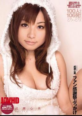 Mosaic IPTD-549 Fan Thanksgiving Bukkake Heart And Naruse