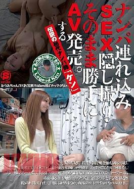 Mosaic AVOP-235 Nampa Tsurekomi SEX Hidden Camera, As It Is Freely AV Released.Primary Nampa Teacher Of The Legendary "Ken"