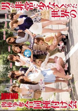 Mosaic ZUKO-130 World Cow Fighting Seed Society Of The World Where A Man Became Very Few