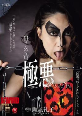 ROE-396 My Mother Used To Be A Villain. Reiko Seo