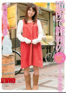 UPSM-113 H Bytes School Girls In The Neighborhood A Bit Of Reputation