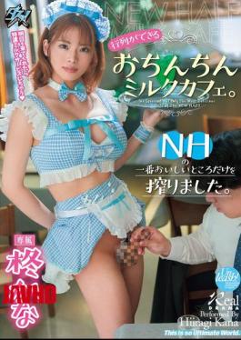 DASS-811 The Long-awaited Ochinchin Milk Cafe. We Squeezed Out Only The Most Delicious Parts Of NH. Kana Hiiragi