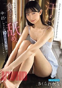 English sub IPZZ-763 Still Remember The Summer Vacation Of My Teenage Years When A Distant Relative, Whose Name And Face I Don't Remember, Greedily Licked My Sweaty Face And Limbs And Creampied Me. Wakana Sakura