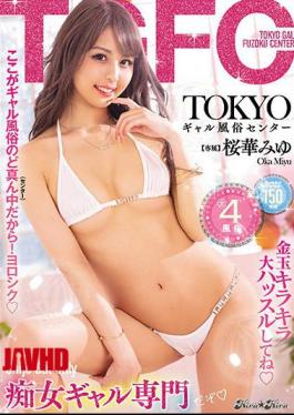 Mosaic BLK-524 TOKYO Gal Customs Center Miyu Sakuraka