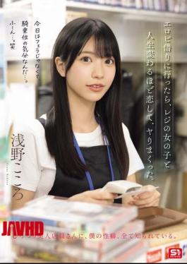 Mosaic SNOS-029 When I Went To Rent An Erotic Movie, I Fell In Love With The Girl At The Register So Much That It Changed My Life, And We Had Sex Over And Over Again. Kokoro Asano