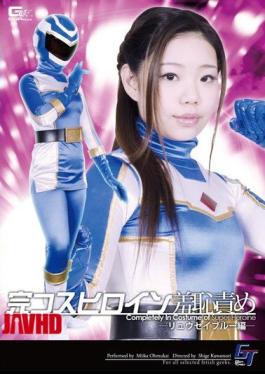 English Sub GGTB-19 Complete Cost Heroine Shame Blame - Meteor Blue Hen - Omukai Miika