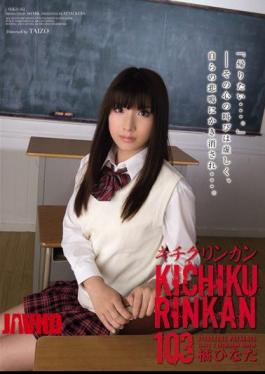 Mosaic SHKD-462 103 Kichikurinkan