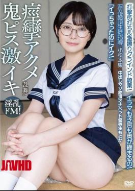 APAK-318 Creampie Masochistic Climax Onapet Honor Student Motoka "I've Already Come, But I'm Going To Come!" Deep Throating And The Uterus Tightens! Striking Pile Driving & Intense Rubbing Grinding Cowgirl! Spasmodic Orgasm Dance! Lewd Climax Student Guidance Komatsumoto Fruit