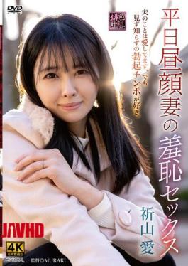XMOM-90 Weekday Daytime Wife's Shameful Sex Ai Inoyama
