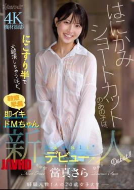 Chinese Sub CAWD-893 The Shy Girl With Short Hair Is So Sensitive And Quick To Cum That She Can Reach Orgasm With Just A Little Rubbing. Sara Touma, A Kawaii* Newcomer Debut