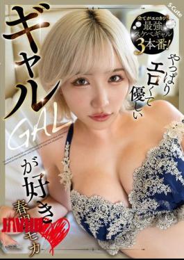 SQTE-603 Like Sexy And Kind Gals After All. Haruyo Moka