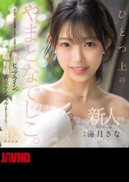 Mosaic MIKR-022 Newcomer: Yamato Nadeshiko, One Step Above The Rest. No.1 Lounge Girl, Kurage Sana, AV Debut (Blu-ray Disc)