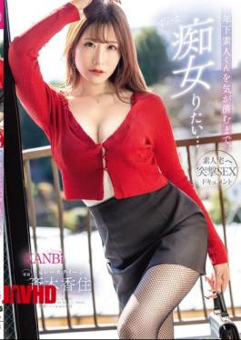 KBR-025 I Want To Tease A Younger Amateur As Long As I Want... A Documentary Of An Amateur's Home Assault Sex Former Race Queen Kasumi Saiki