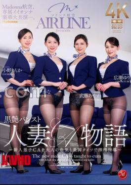 English sub JUQ-900 Madonna Airlines' Exclusive And Luxurious Co-starring.